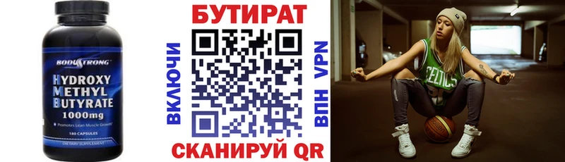БУТИРАТ бутандиол Артёмовский