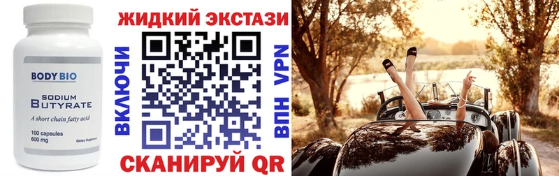 Бутират 1.4BDO  наркотики  Артёмовский 