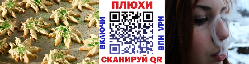 Cannafood конопля  Артёмовский 