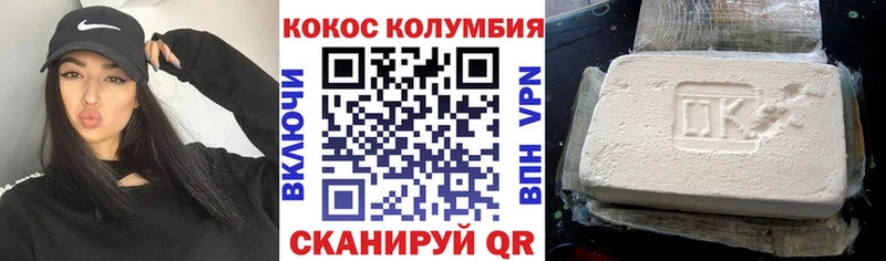 закладки  Артёмовский  Cocaine FishScale 
