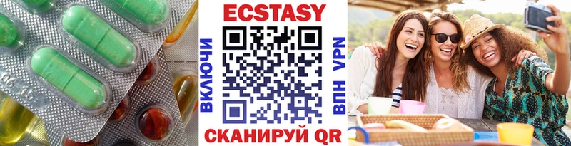 Экстази 300 mg Артёмовский