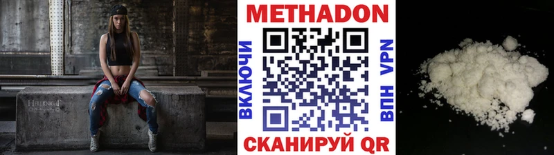 Метадон VHQ Артёмовский